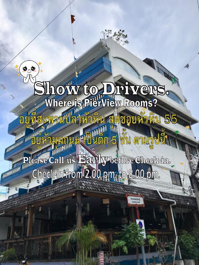 Pierview Rooms Hua Hin Luaran gambar